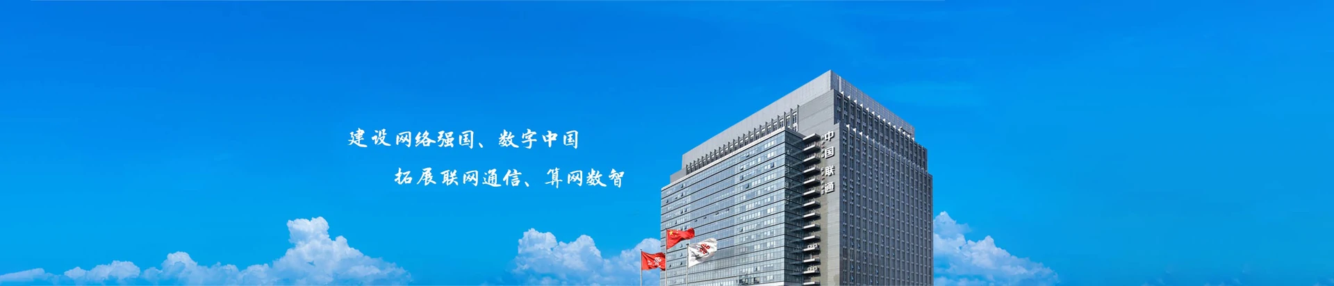 高青县联通宽带