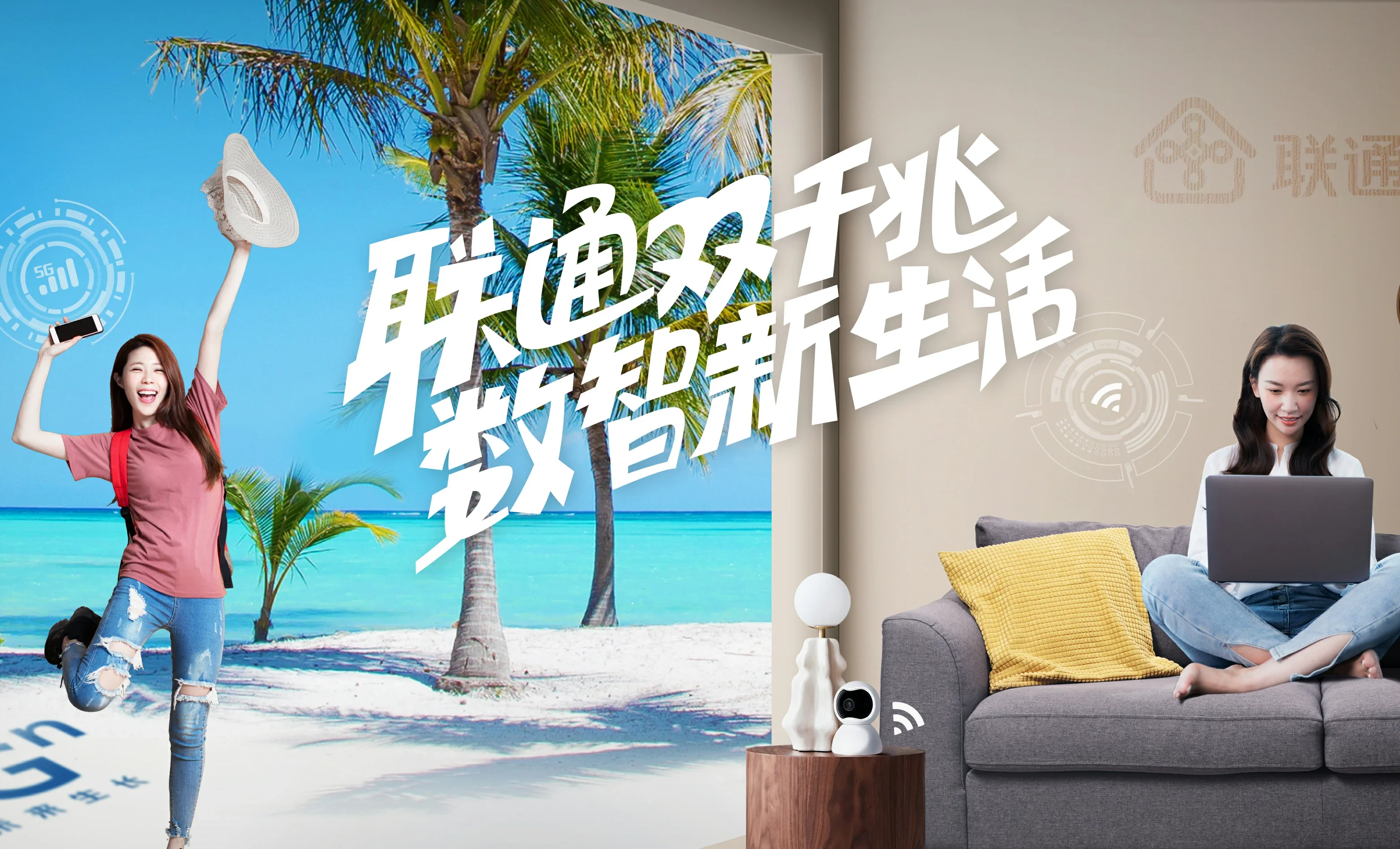 高青县中国联通